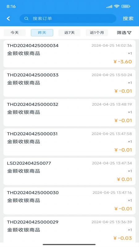 纵金掌柜截图2