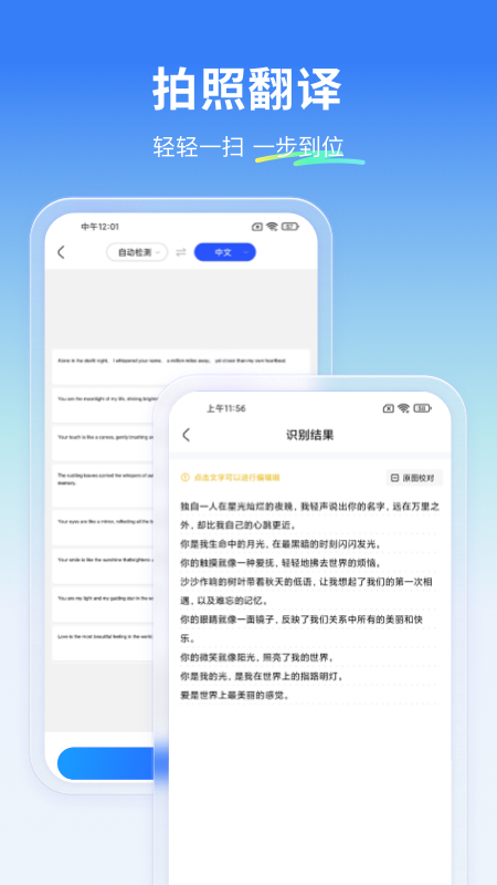 云朵翻译官截图2