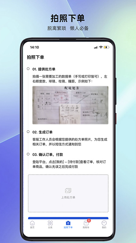 镜源优品截图5