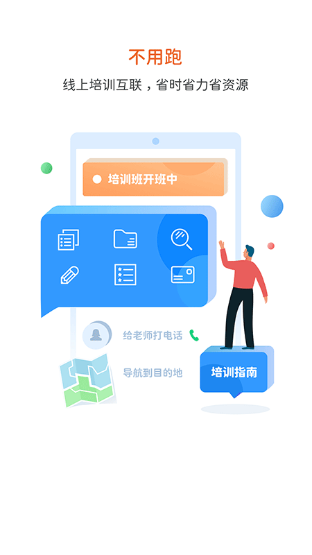 智桥截图1