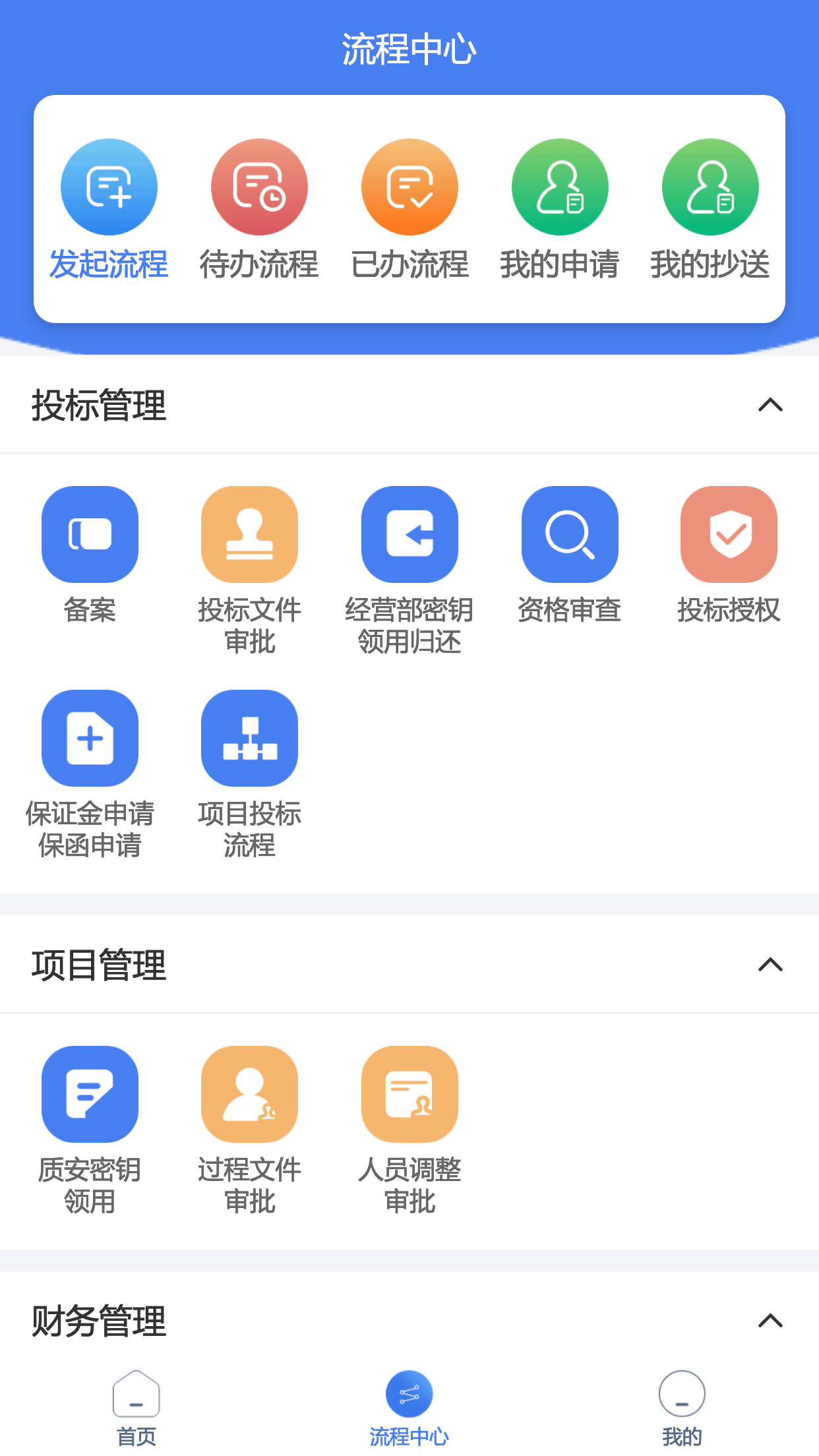 江苏建设截图3