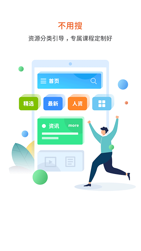 智桥截图2