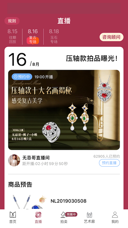 bojem名媛荟截图3