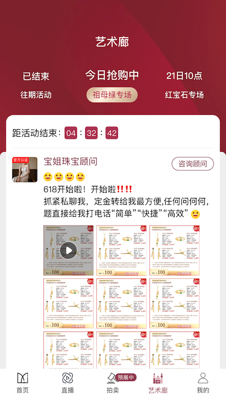 bojem名媛荟截图2
