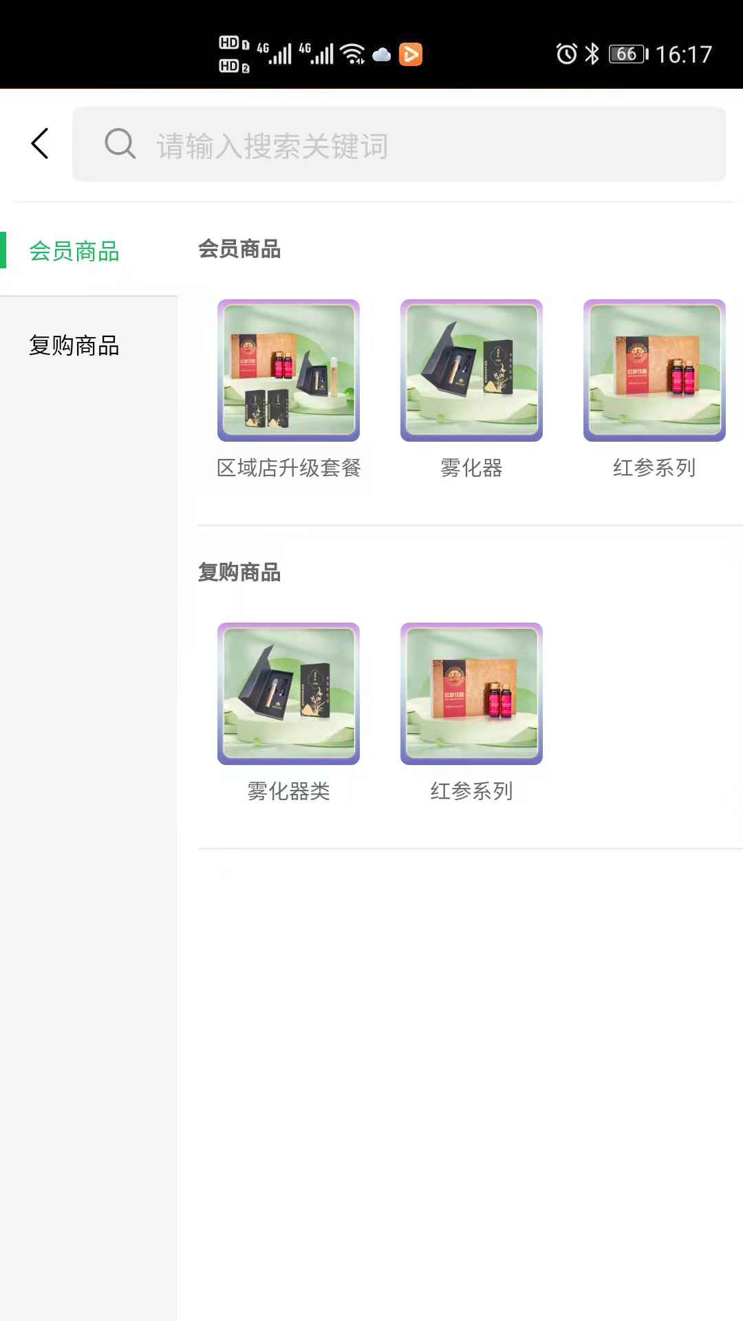 国药紫光截图2