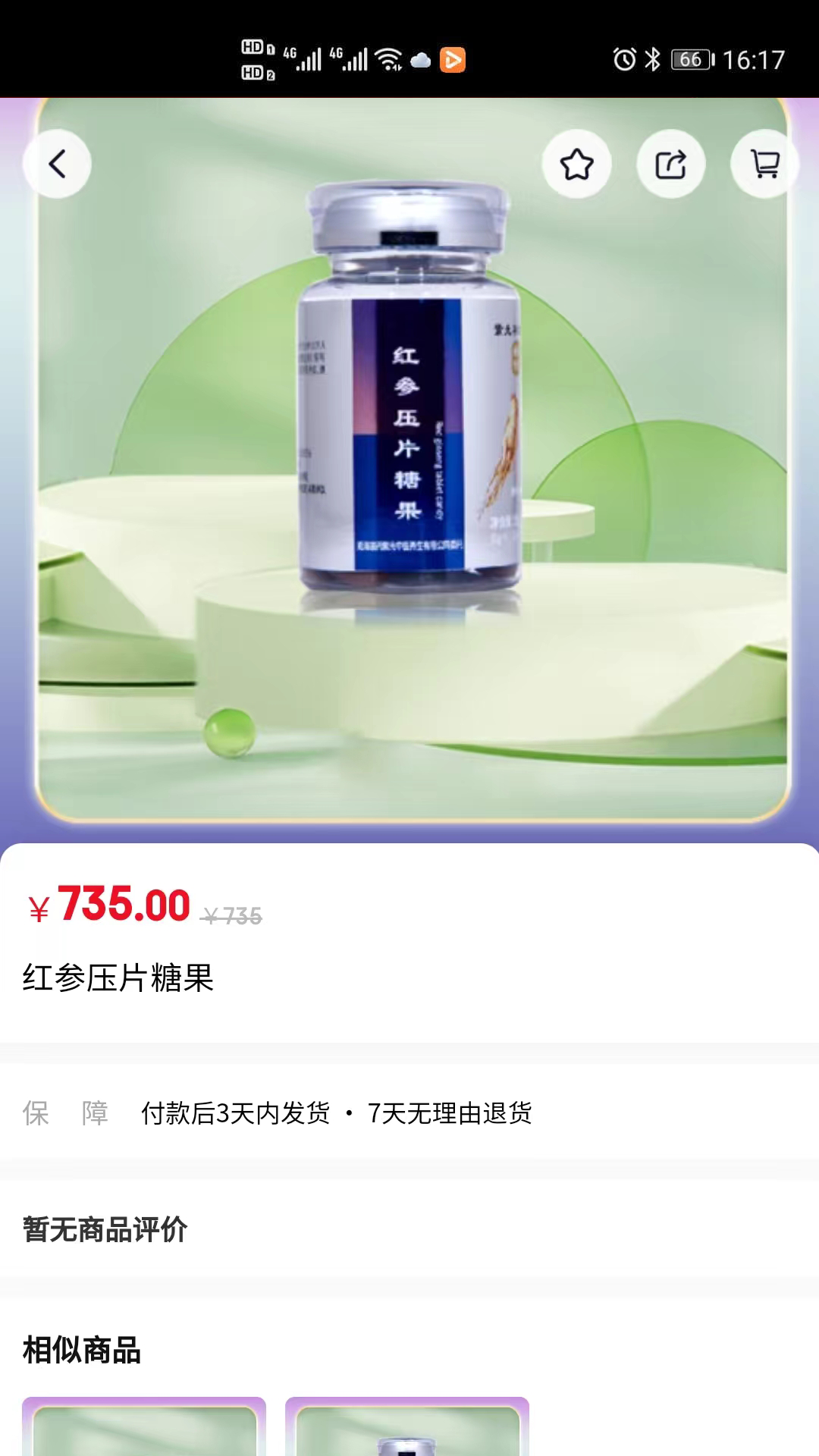 国药紫光截图3