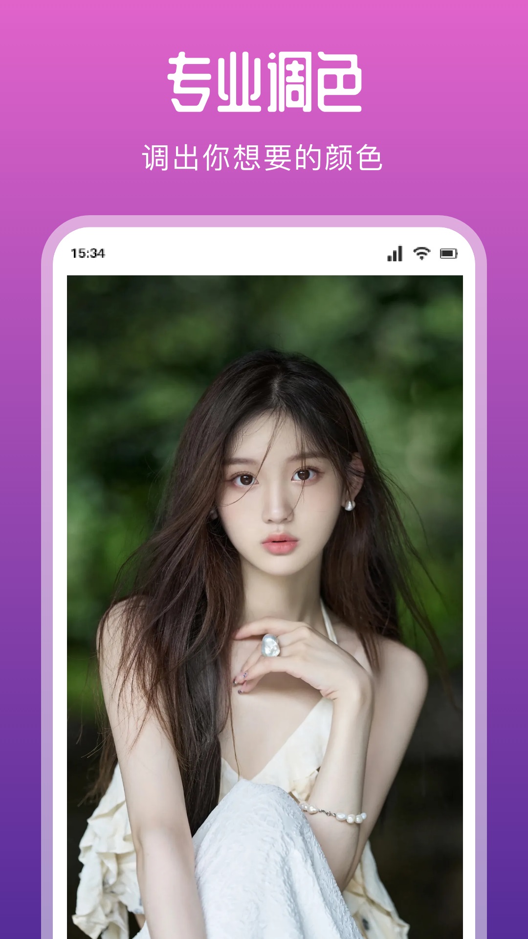 媚姬秀截图2