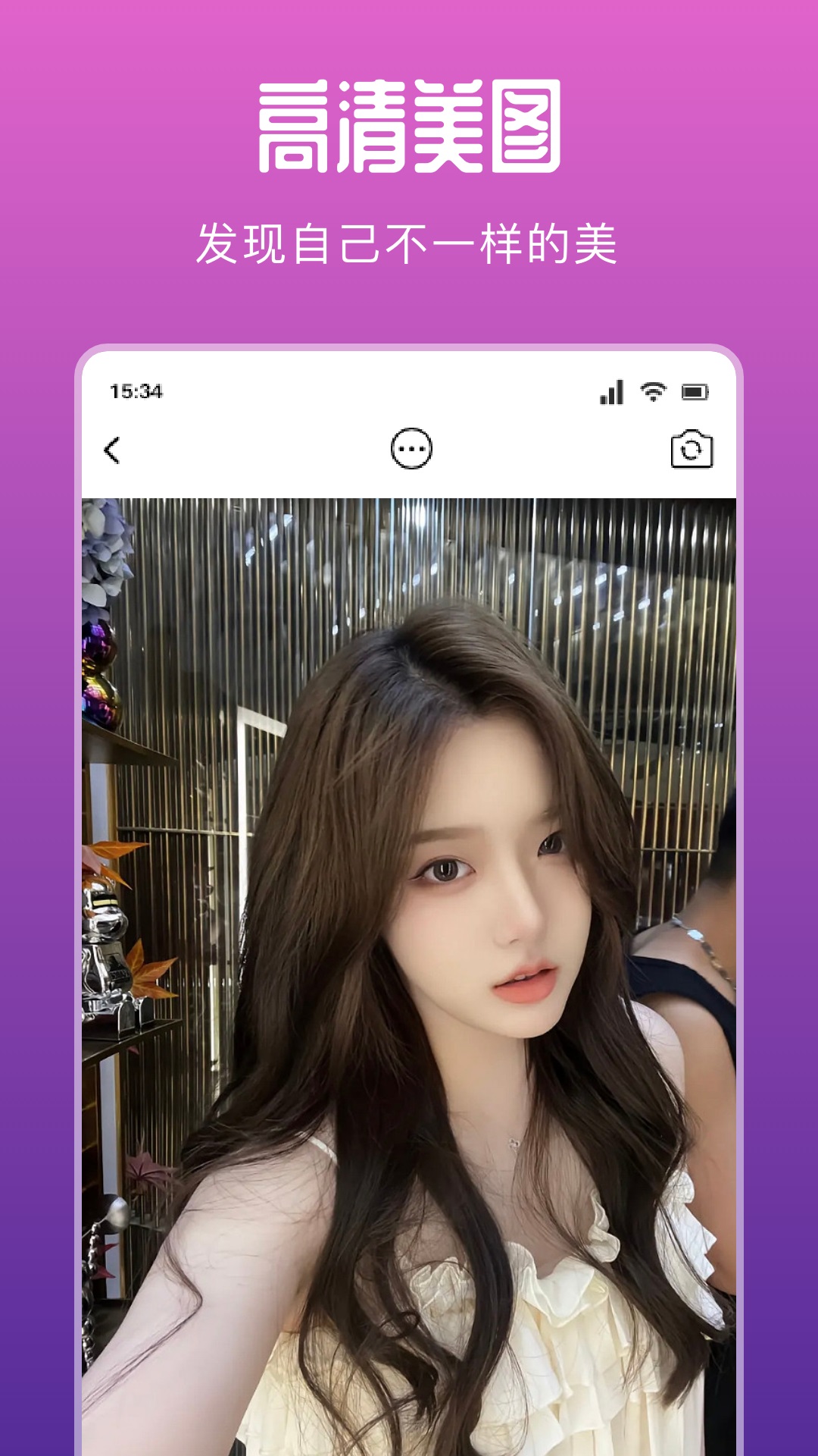 媚姬秀截图1
