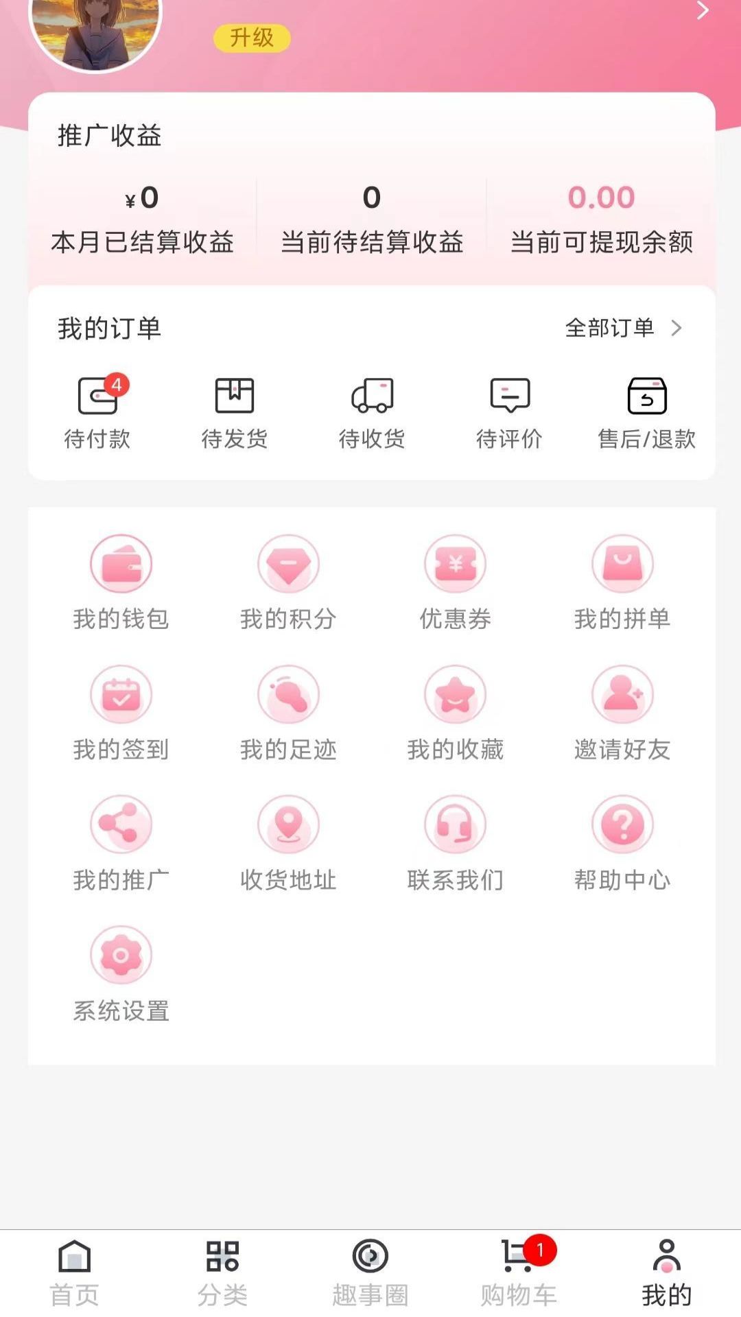 伊蜜莎截图4