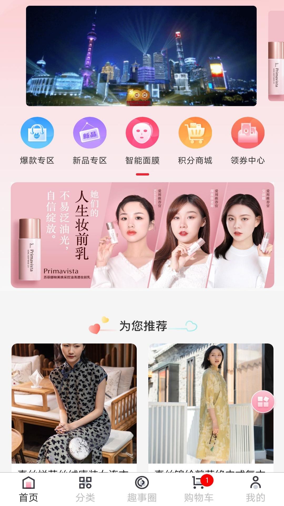 伊蜜莎截图1