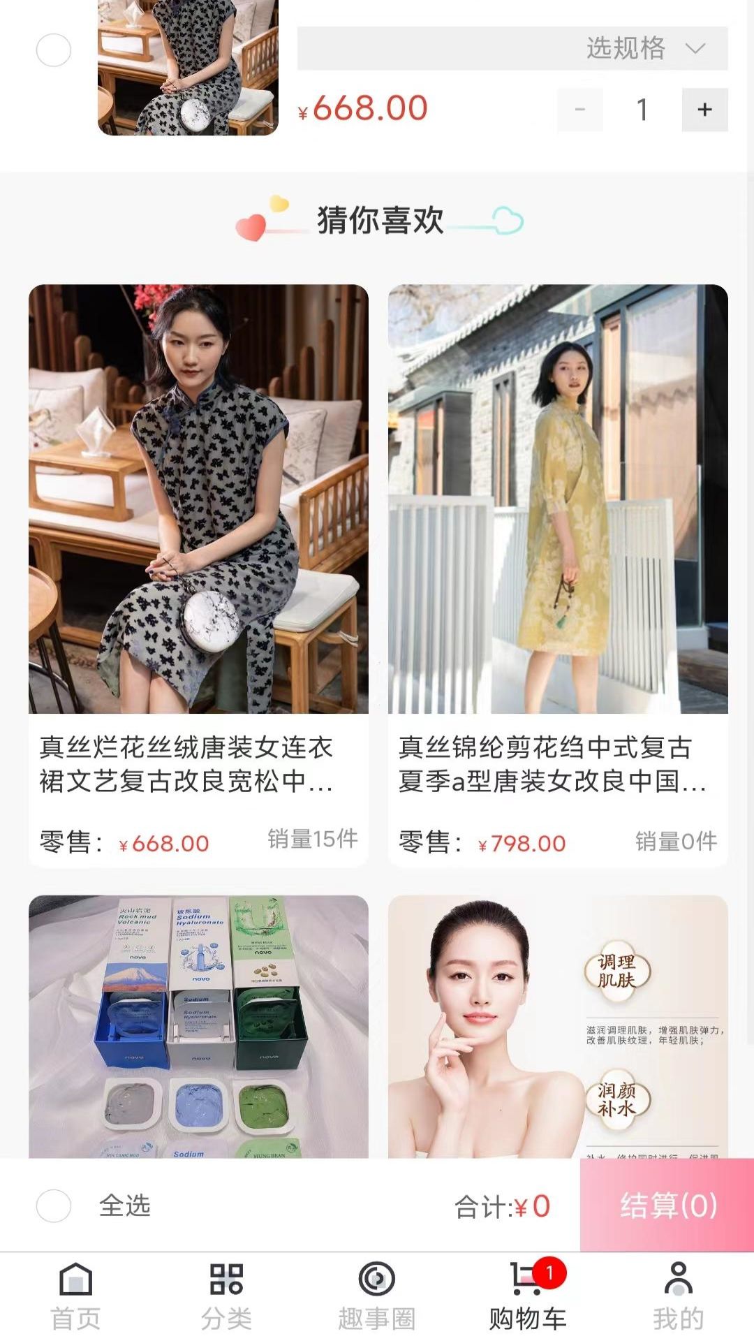 伊蜜莎截图3