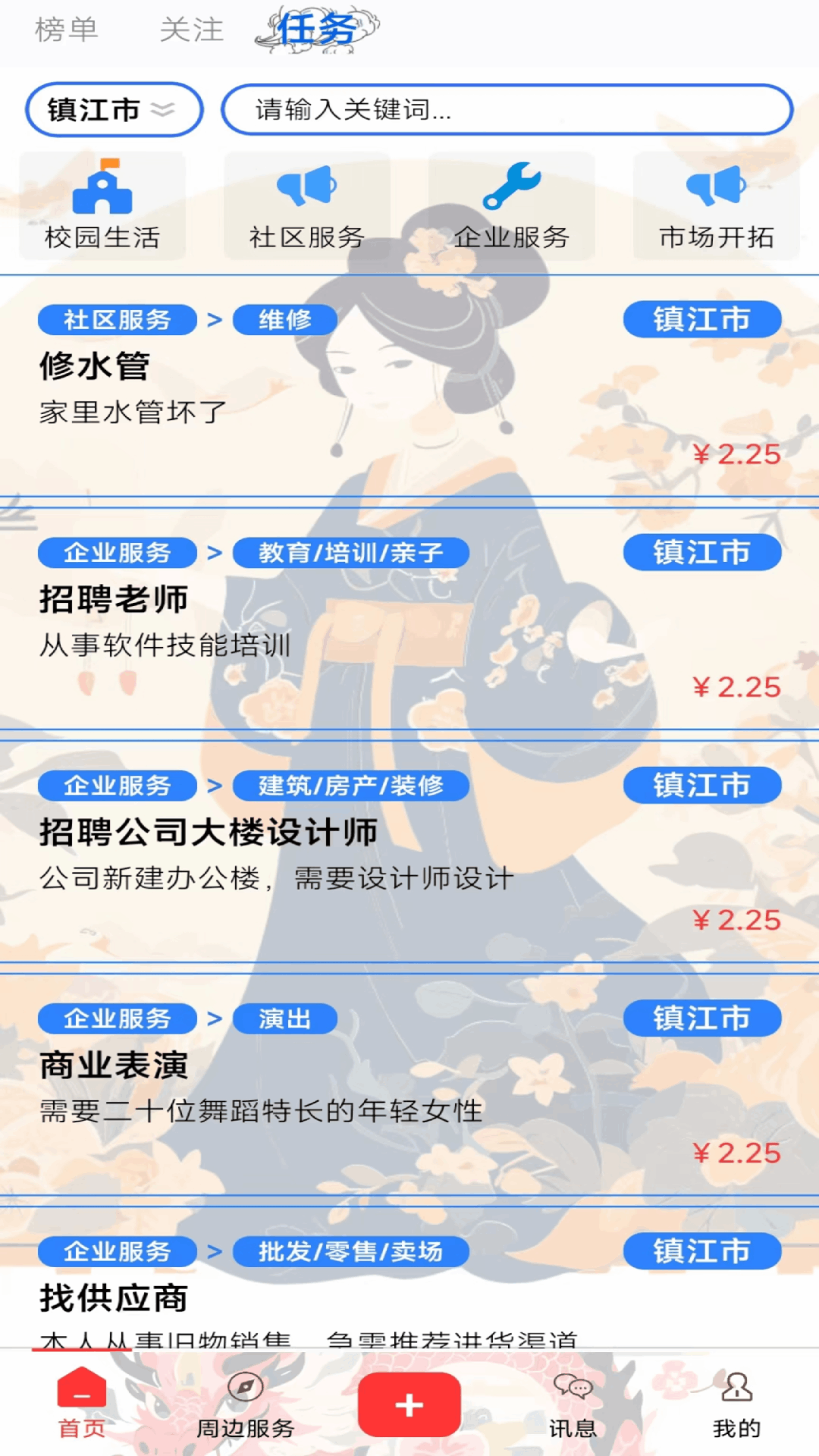 使命宝盒截图1