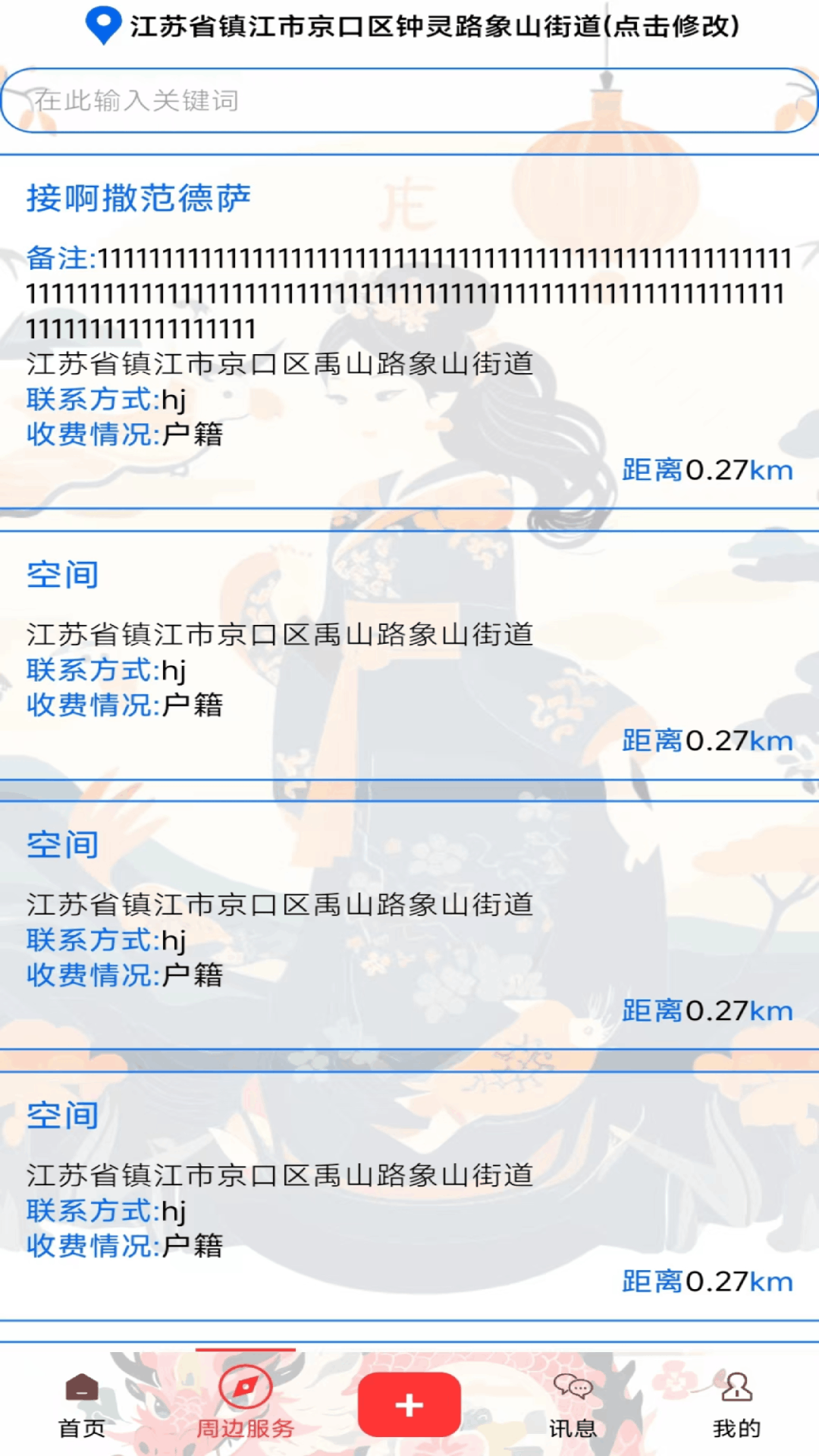 使命宝盒截图2
