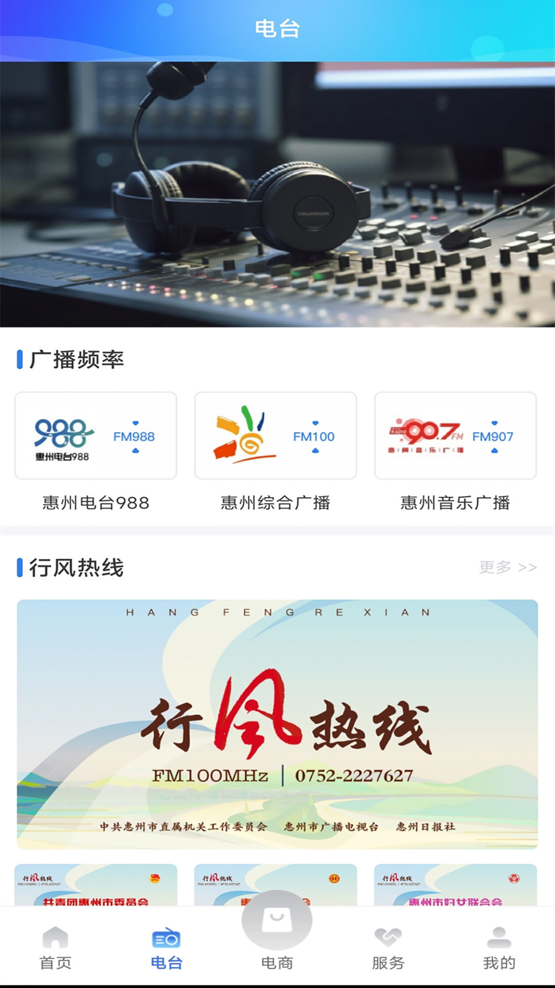 惠眼截图4