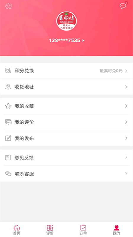 薯都情截图5