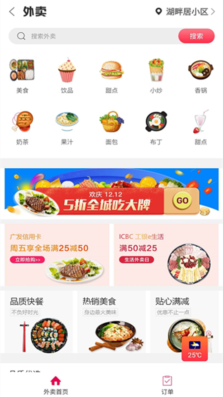 薯都情截图2
