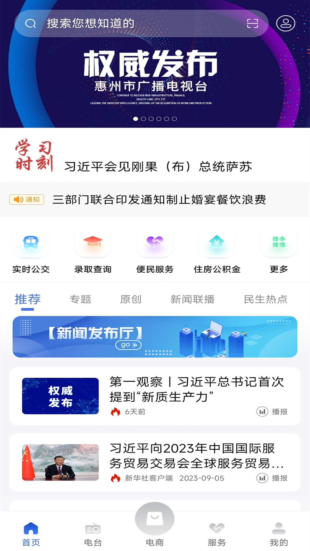 惠眼截图3