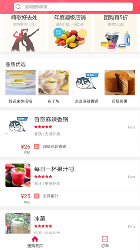 薯都情截图4