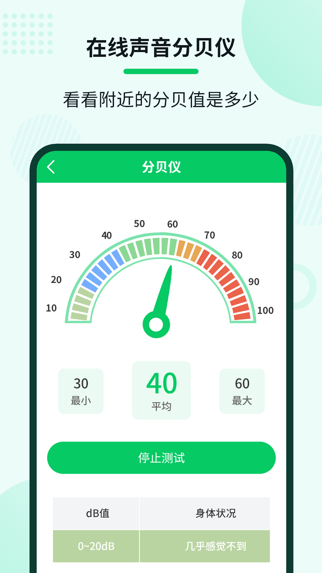 自动连点大师截图5