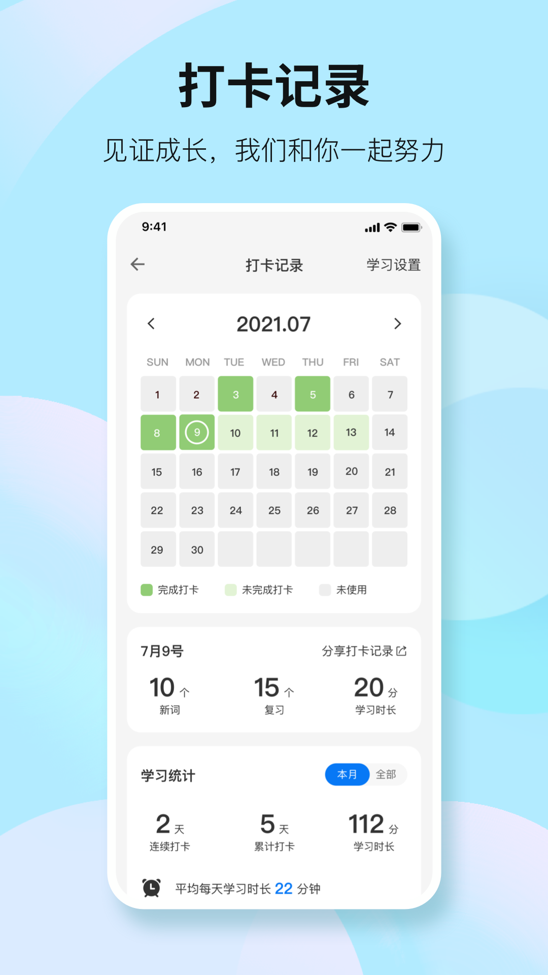 靠谱背单词截图4