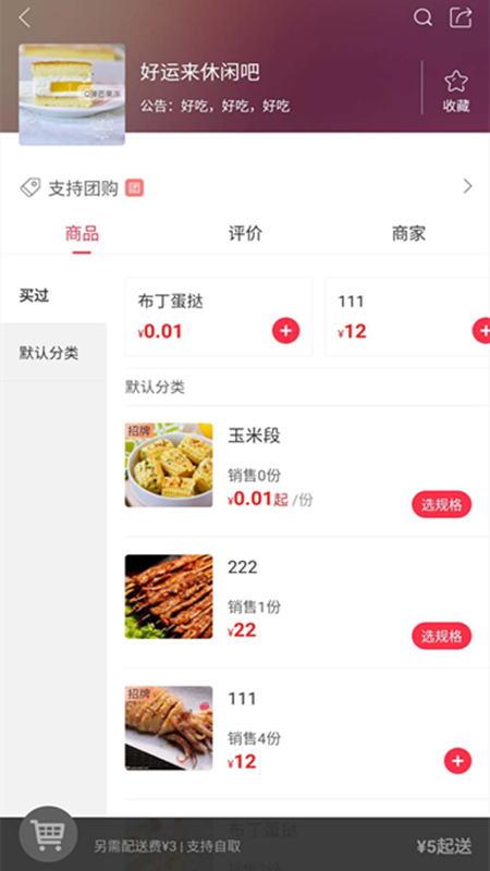 薯都情截图3