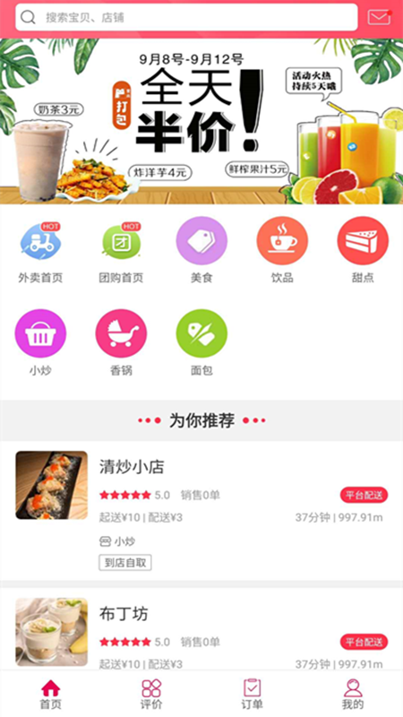 薯都情截图1