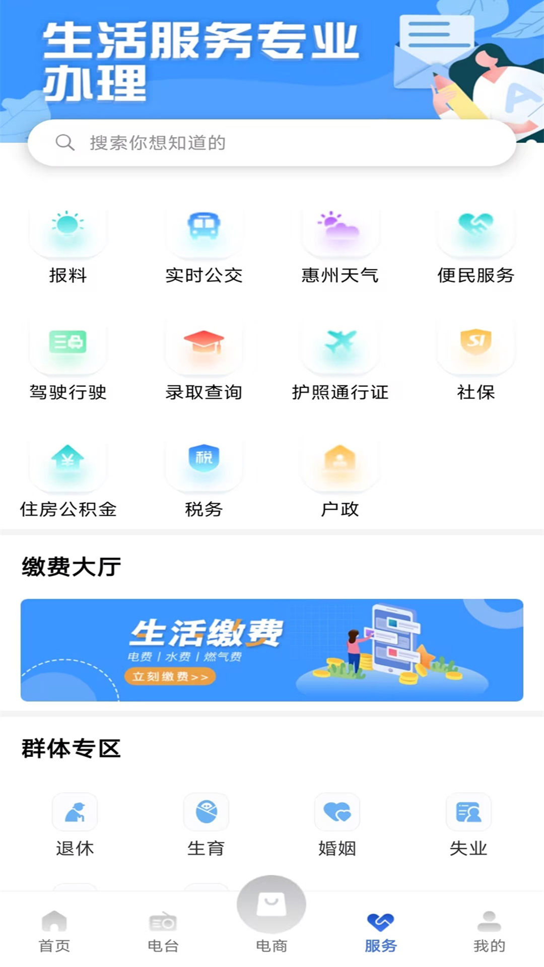 惠眼截图2