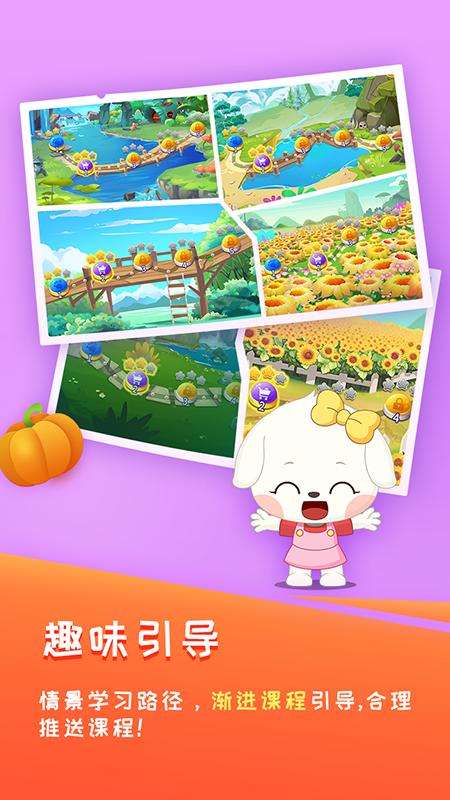 哆哆早教截图3