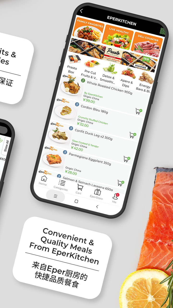 epermarket这样生活截图5