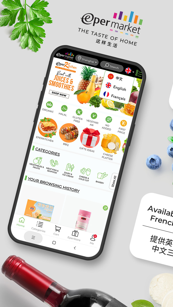 epermarket这样生活截图1