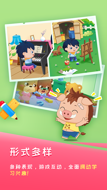 哆哆早教截图4