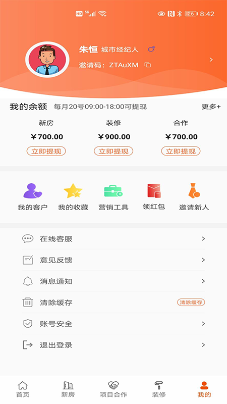 搜好房截图2