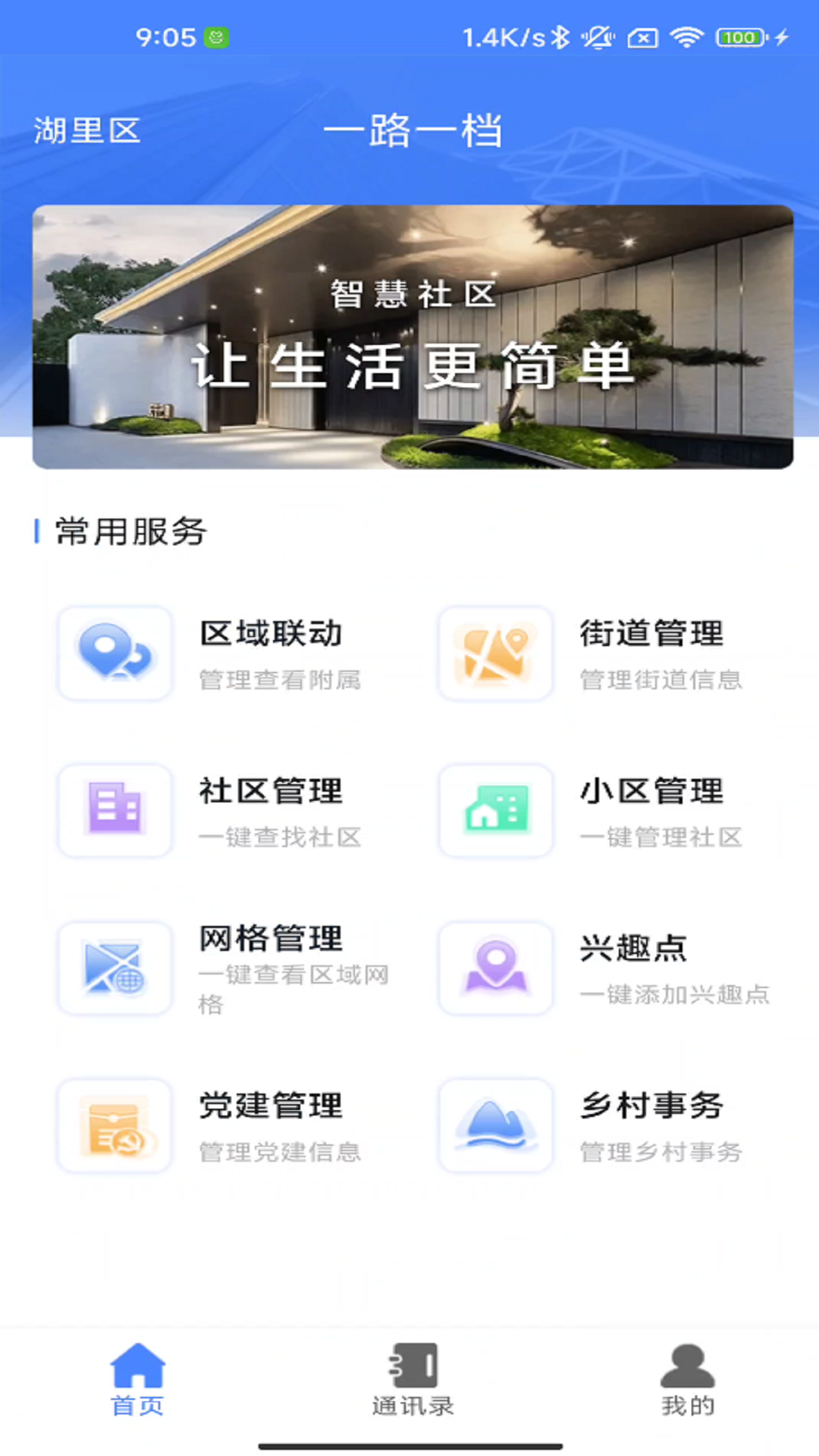 一路一档截图3