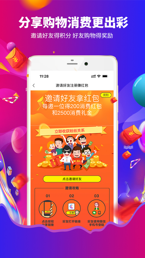 出彩app截图4