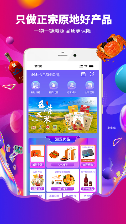 出彩app截图2