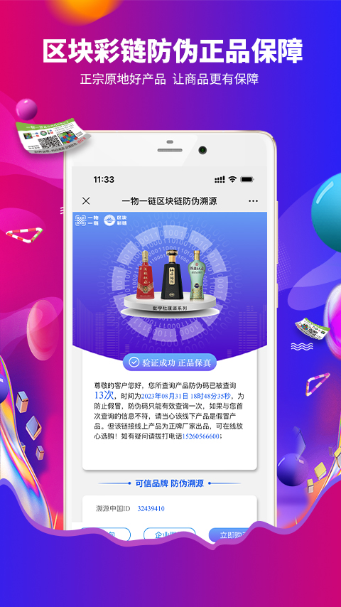 出彩app截图5