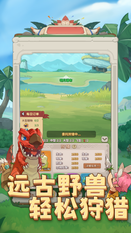 冒险与召唤截图3