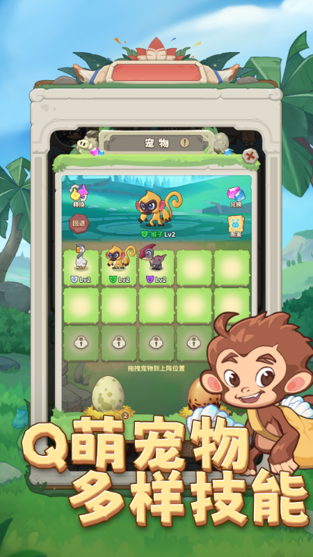 冒险与召唤截图5