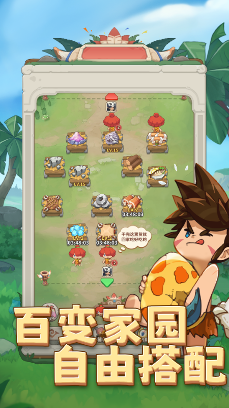 冒险与召唤截图4