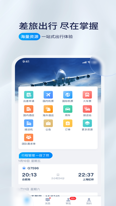 携程程曦截图1