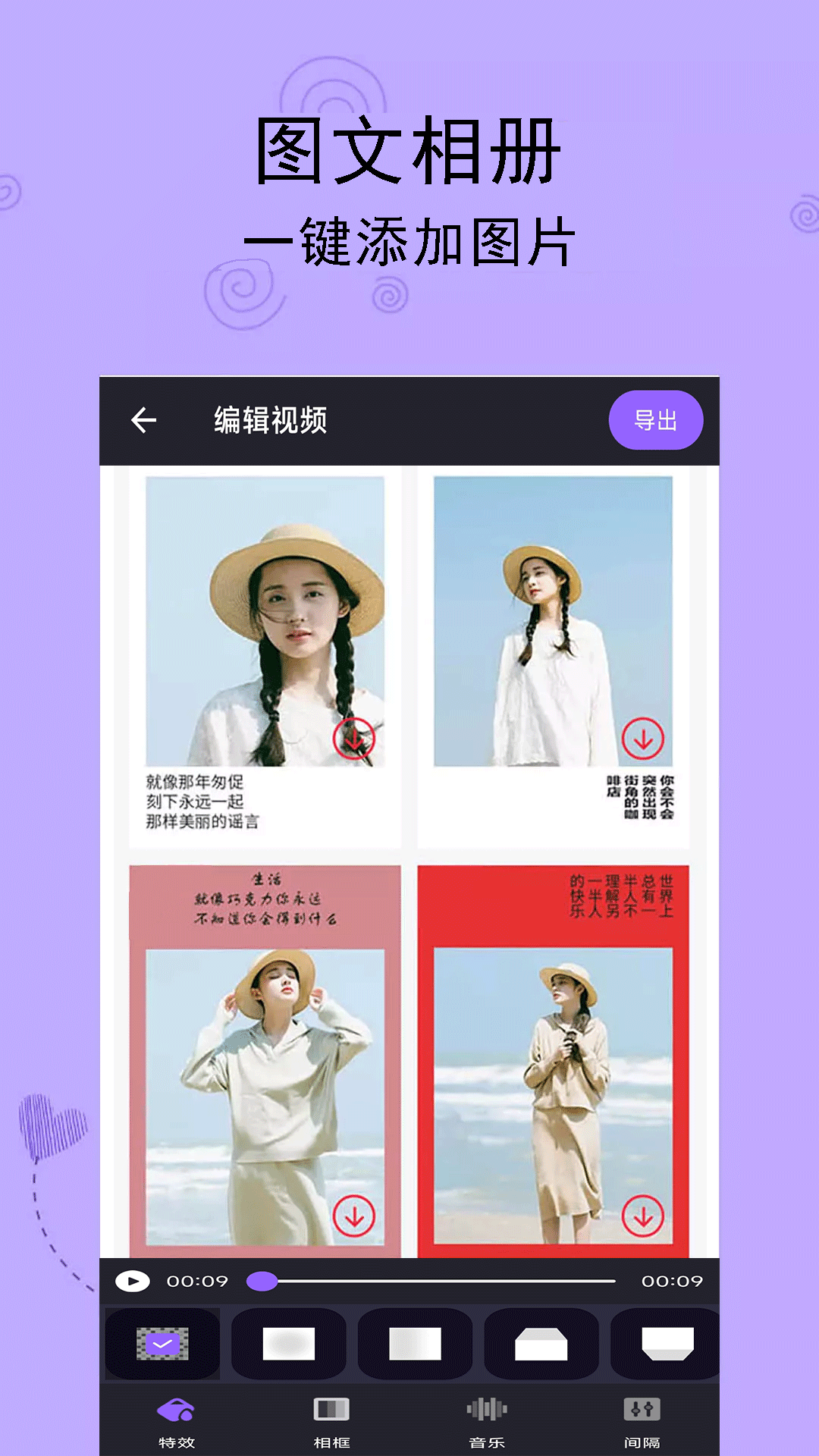 轻触音乐相册截图4
