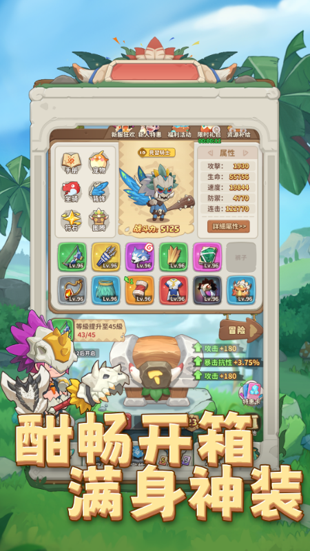 冒险与召唤截图2