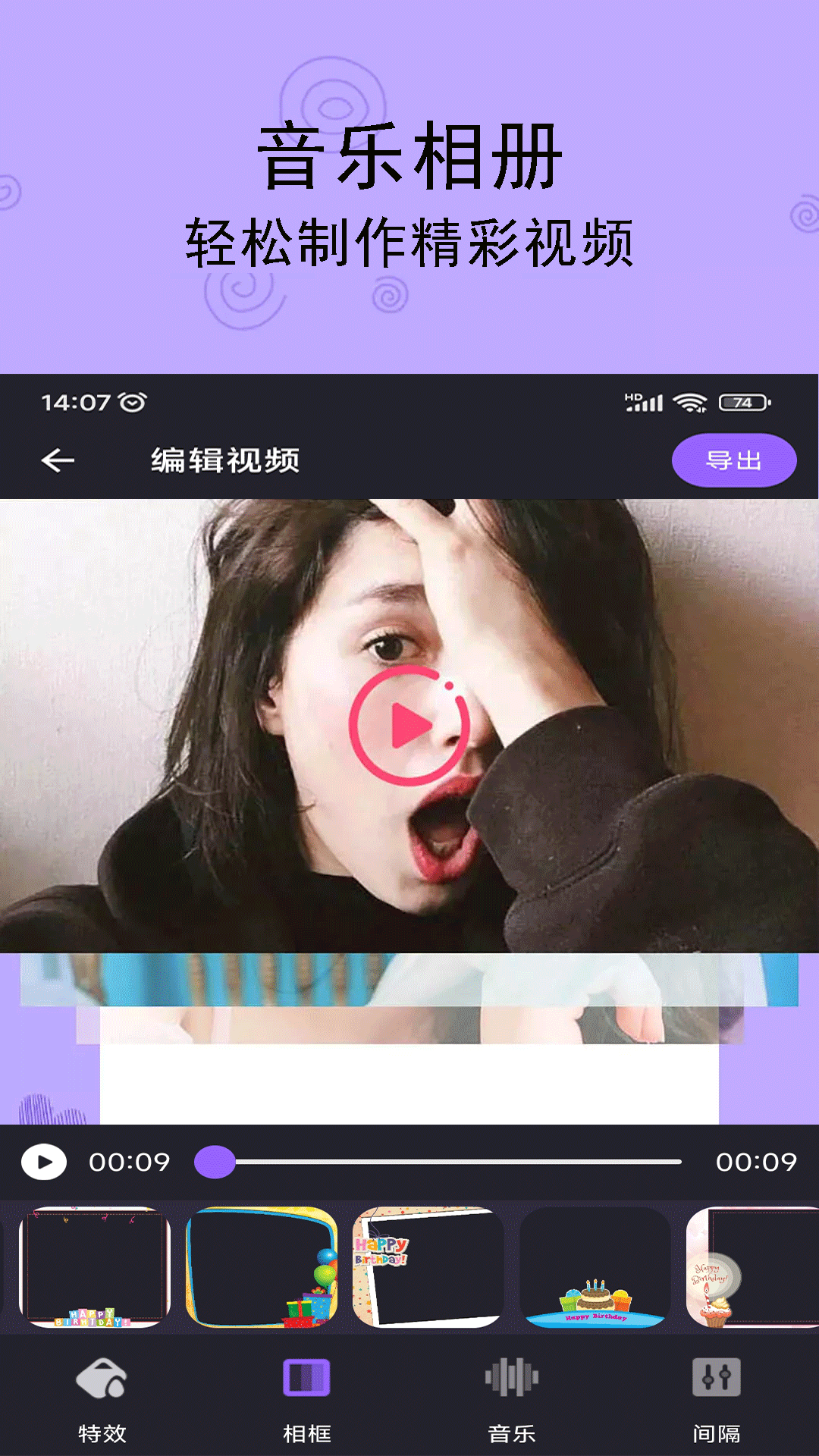 轻触音乐相册截图1