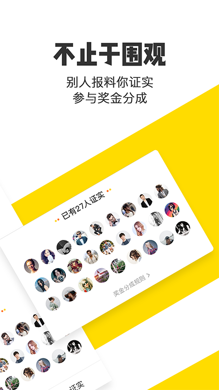 米斗截图3