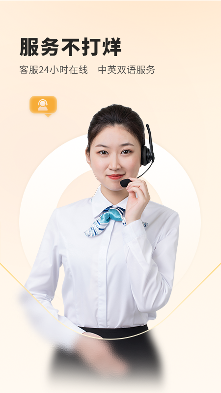 菲快送截图3