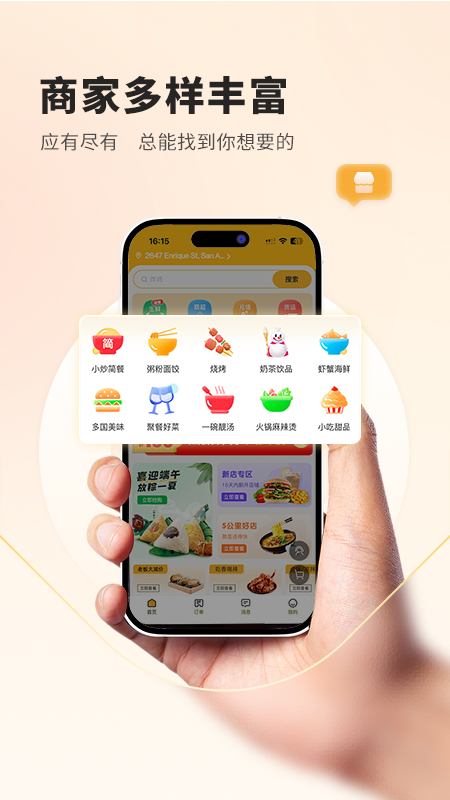 菲快送截图4