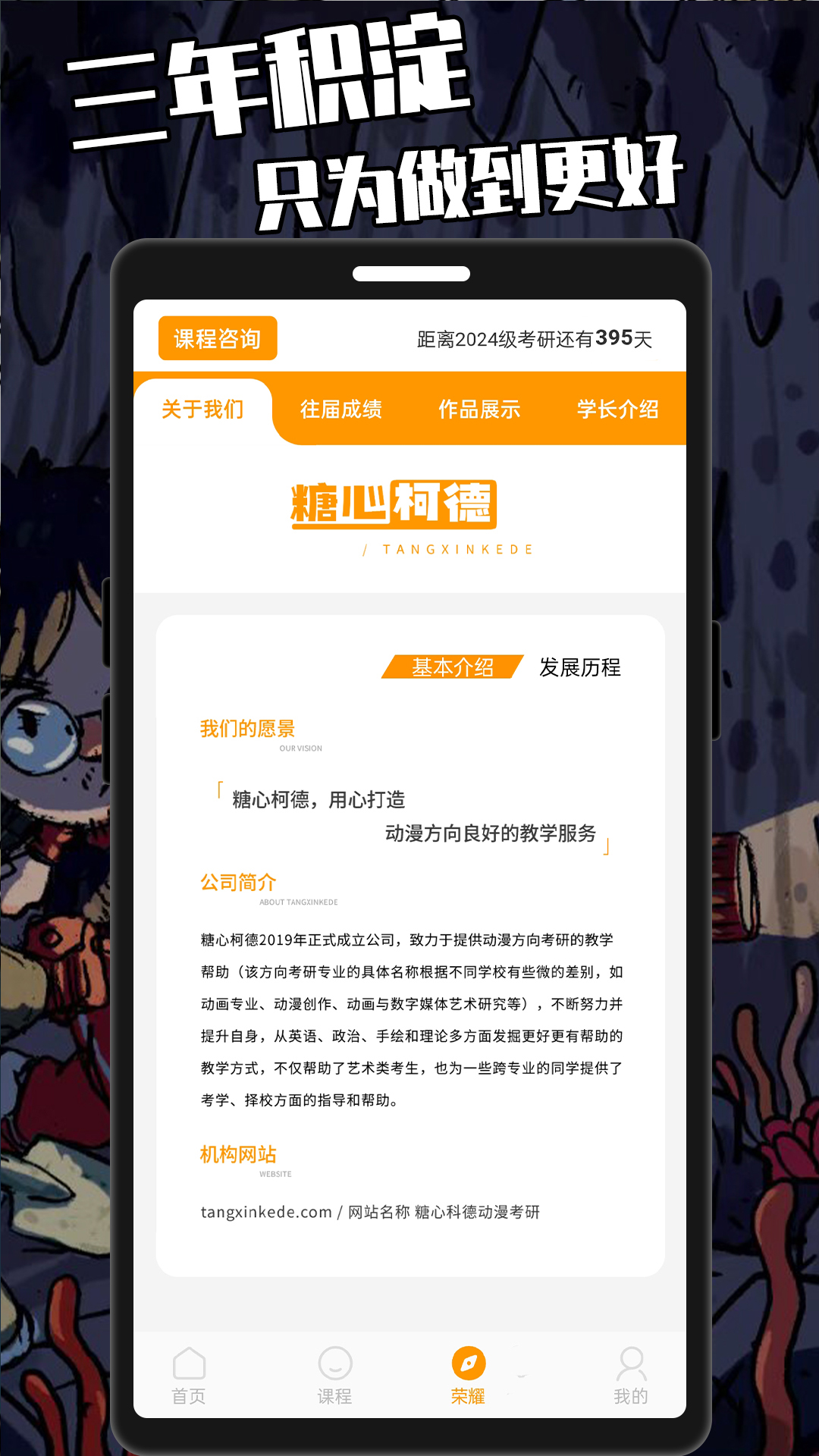 糖心柯德截图4