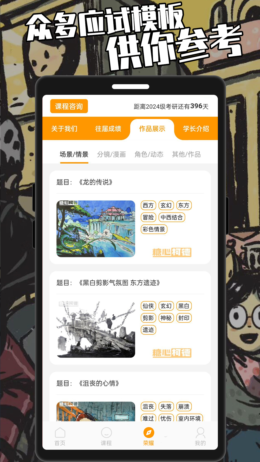 糖心柯德截图3