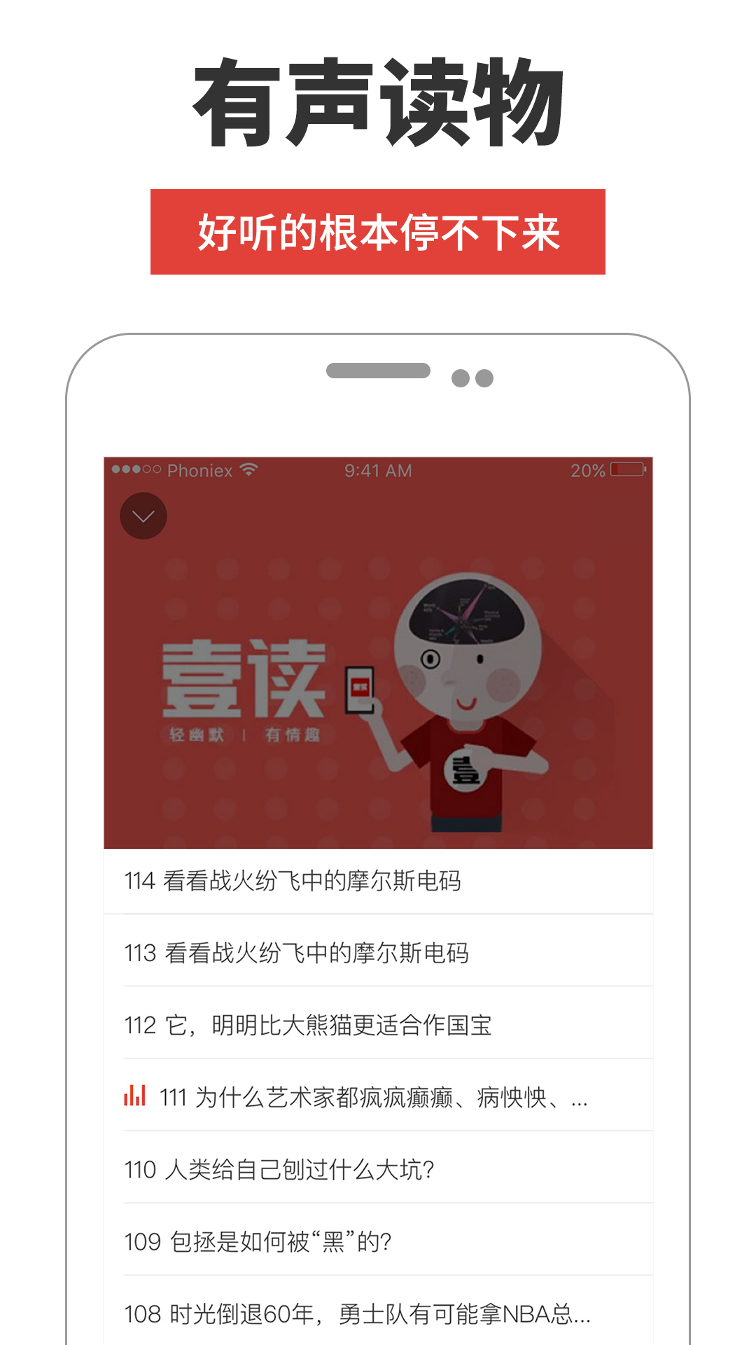 凤凰fm截图4