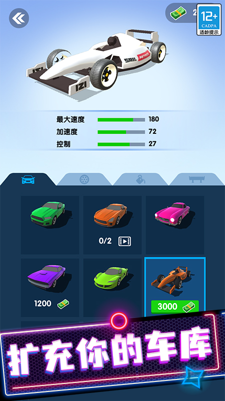 极品狂飙飞车截图4